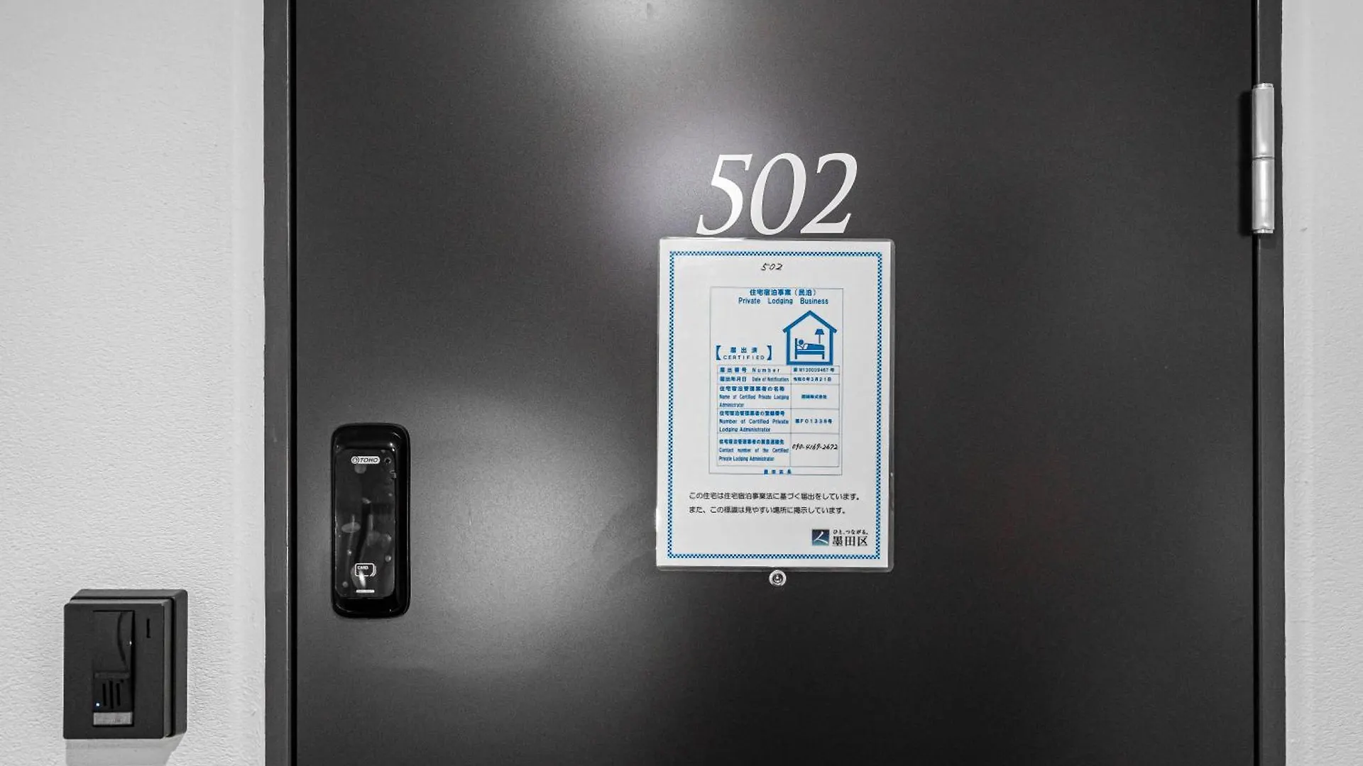 Apartment Zaito Tokyo Pretic Hikifune