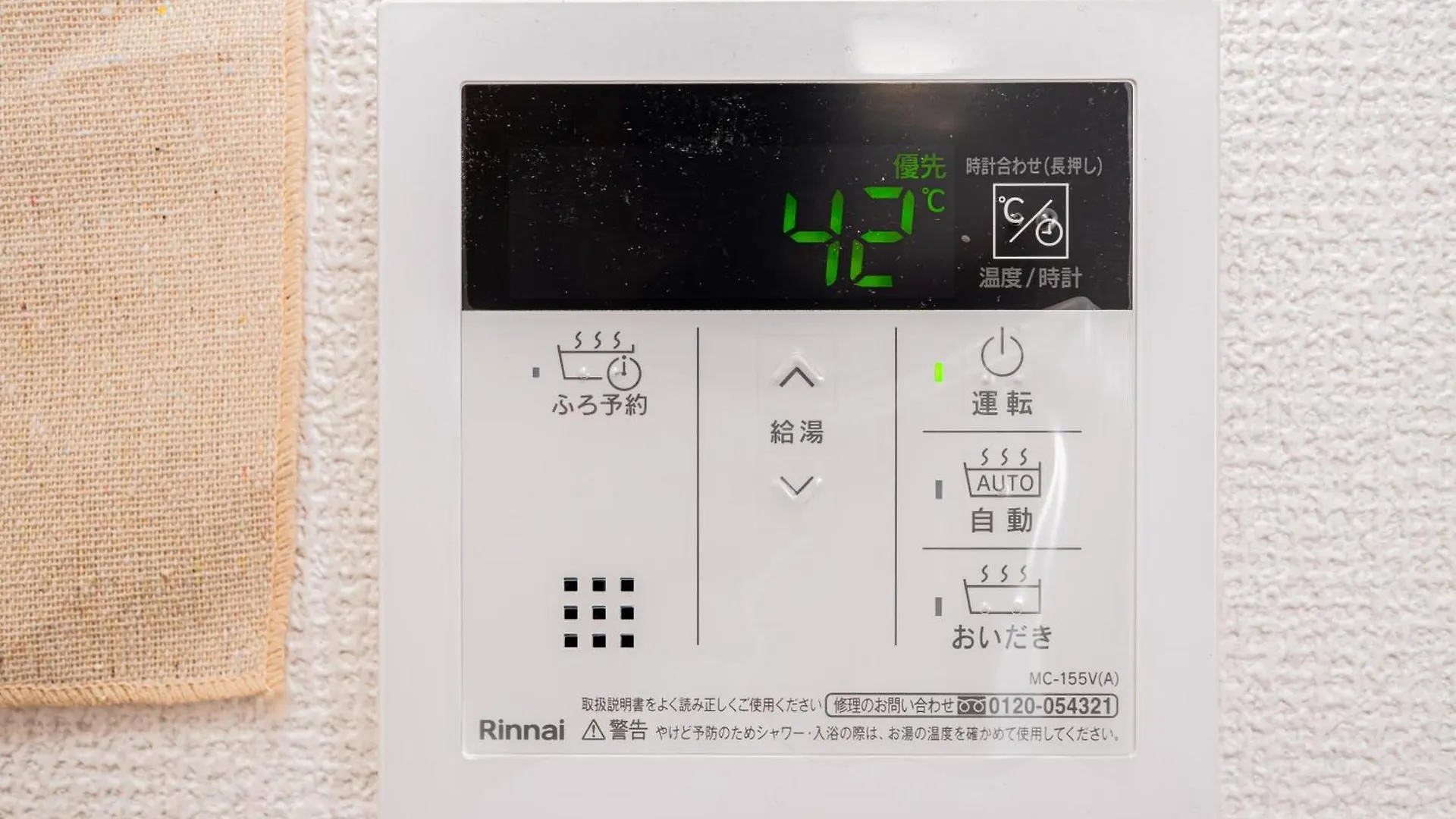 Apartment Zaito Tokyo Pretic Hikifune Japan